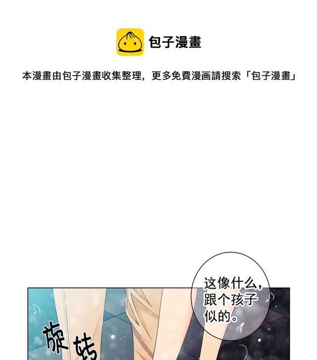 名花無草——《名花有草》續篇 - 第13話  我哪敢說啊(2/4) - 7