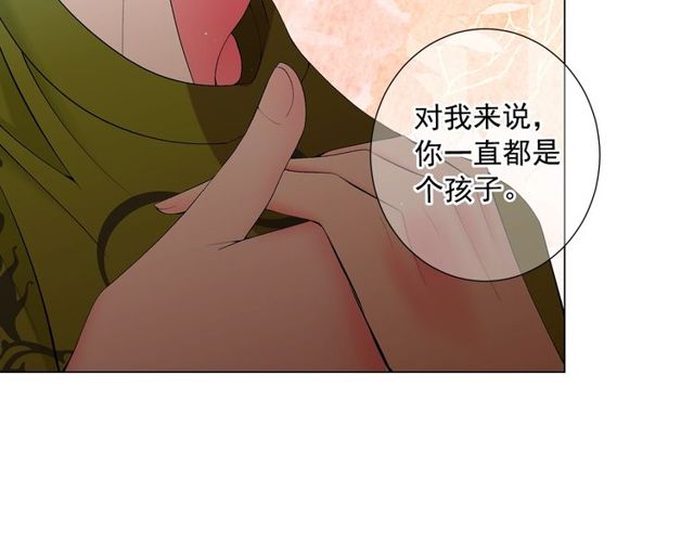 名花無草——《名花有草》續篇 - 第13話  我哪敢說啊(2/4) - 4