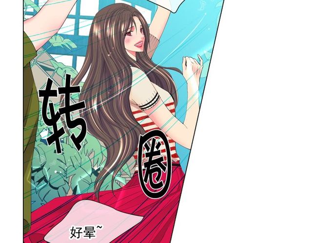 名花無草——《名花有草》續篇 - 第13話  我哪敢說啊(2/4) - 3