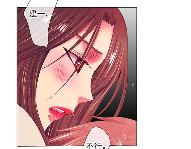 名花無草——《名花有草》續篇 - 第13話  我哪敢說啊(2/4) - 6