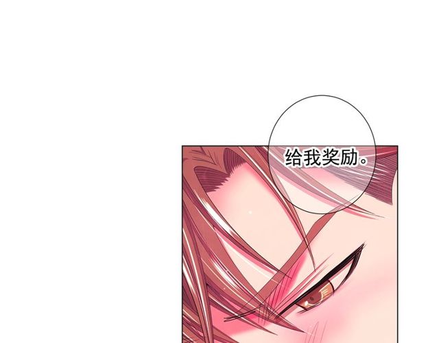 名花無草——《名花有草》續篇 - 第13話  我哪敢說啊(2/4) - 8