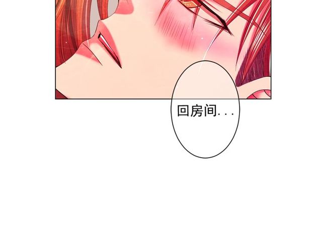 名花無草——《名花有草》續篇 - 第13話  我哪敢說啊(2/4) - 4