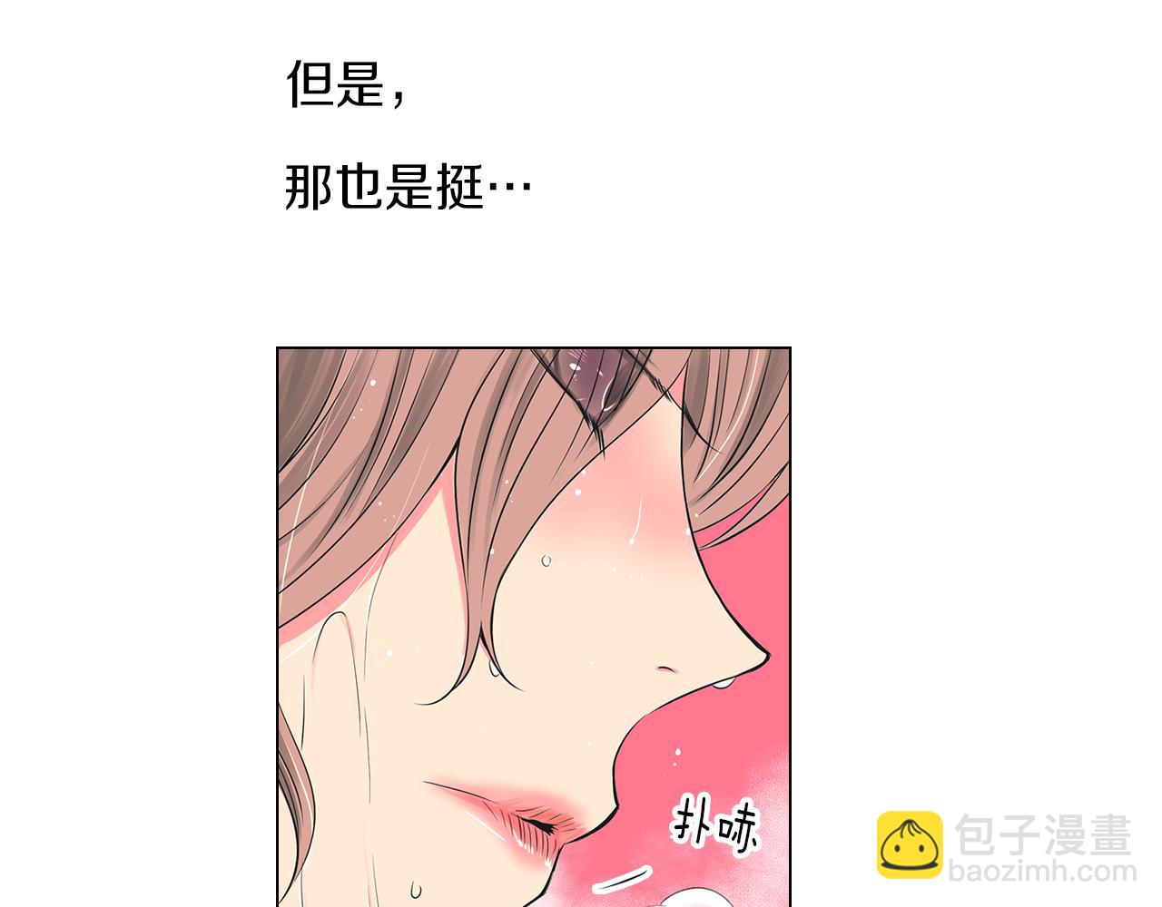 名花無草——《名花有草》續篇 - 第16話 我的閒事不需要你來管！(1/3) - 2