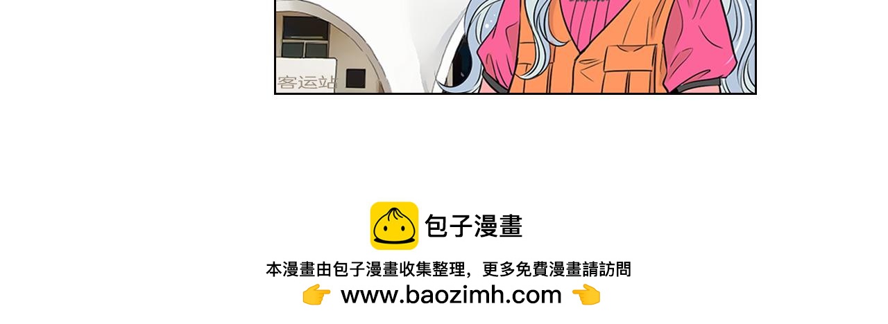 名花無草——《名花有草》續篇 - 第16話 我的閒事不需要你來管！(2/3) - 6