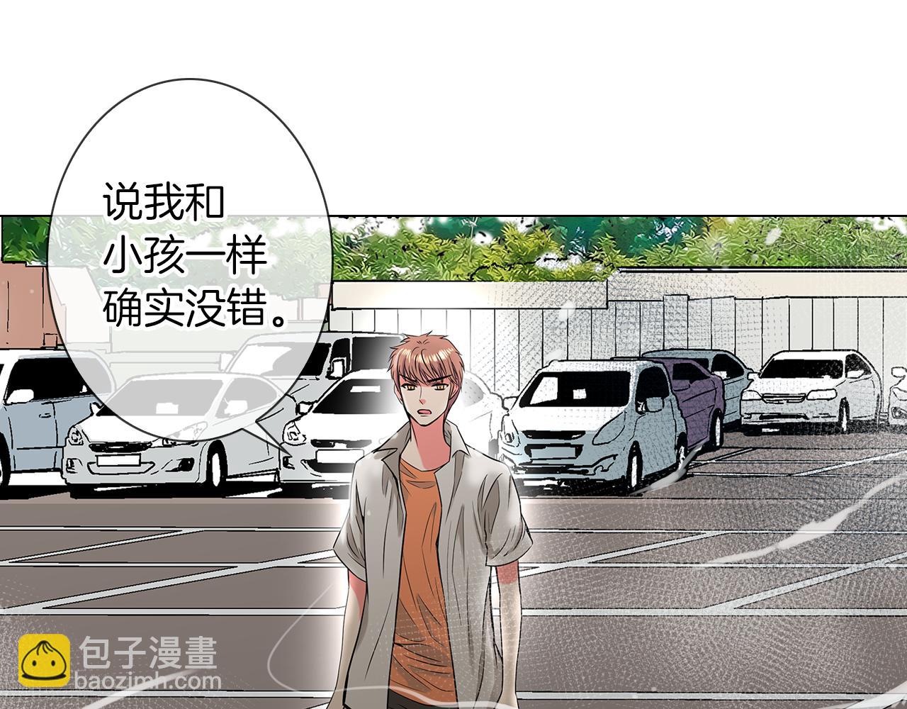 名花無草——《名花有草》續篇 - 第16話 我的閒事不需要你來管！(3/3) - 2