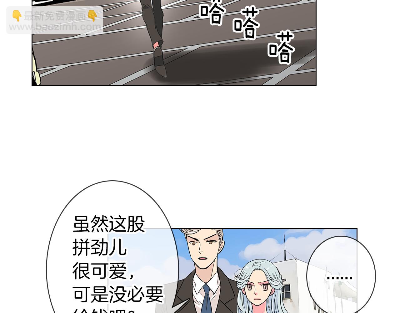 名花無草——《名花有草》續篇 - 第16話 我的閒事不需要你來管！(3/3) - 2