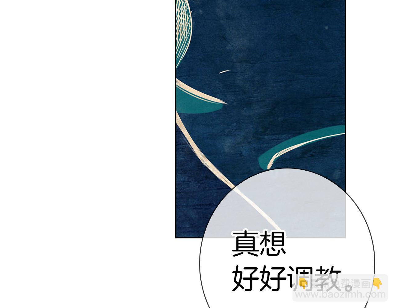 名花無草——《名花有草》續篇 - 第16話 我的閒事不需要你來管！(3/3) - 2