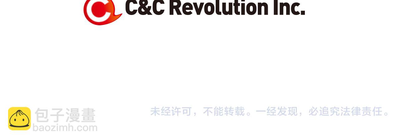 名花無草——《名花有草》續篇 - 第16話 我的閒事不需要你來管！(3/3) - 2