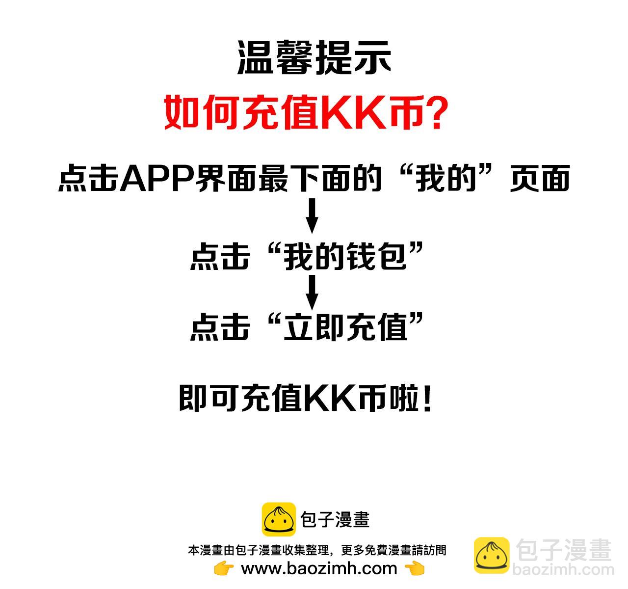 名花無草——《名花有草》續篇 - 第16話 我的閒事不需要你來管！(3/3) - 3