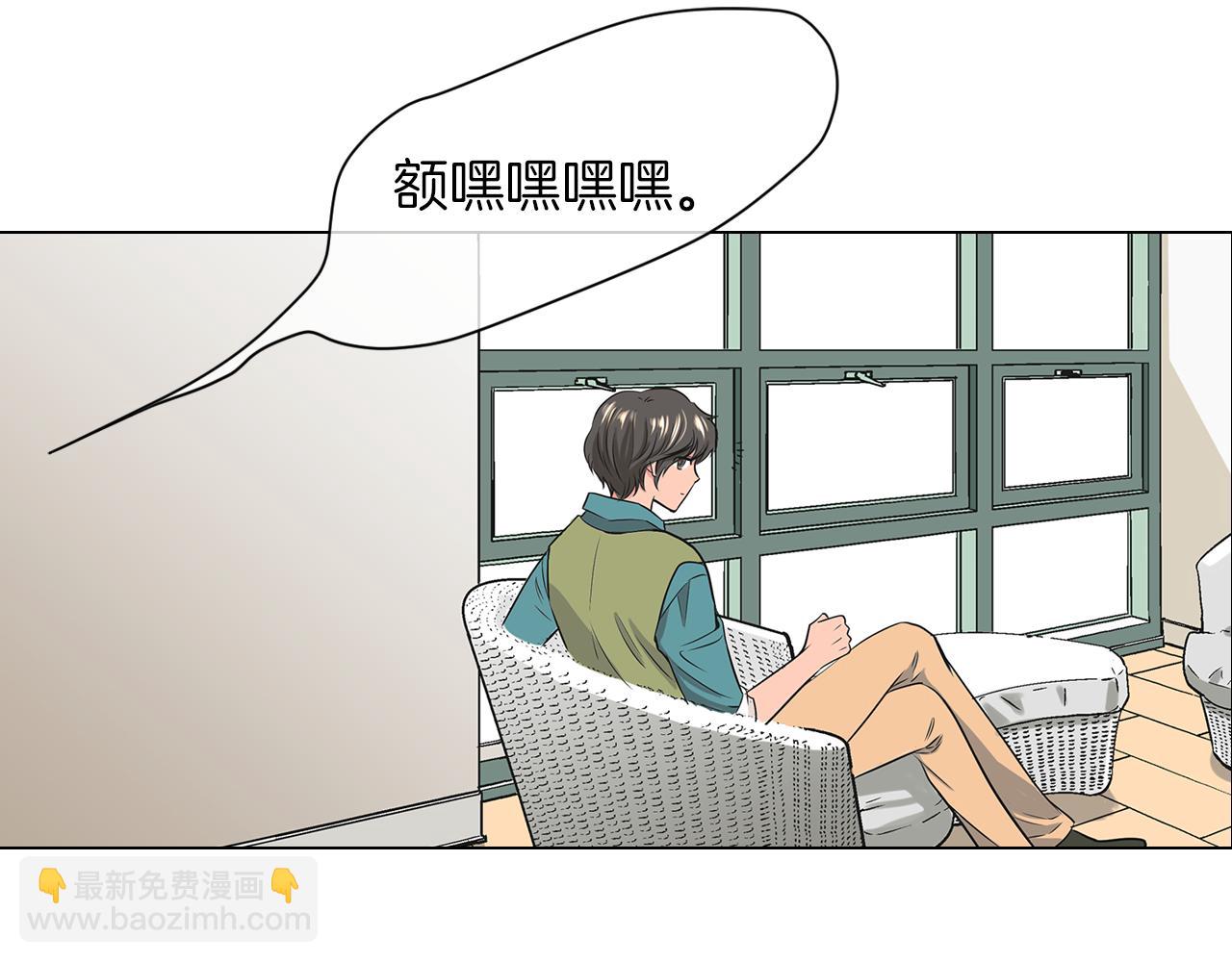 名花無草——《名花有草》續篇 - 第16話 我的閒事不需要你來管！(1/3) - 4