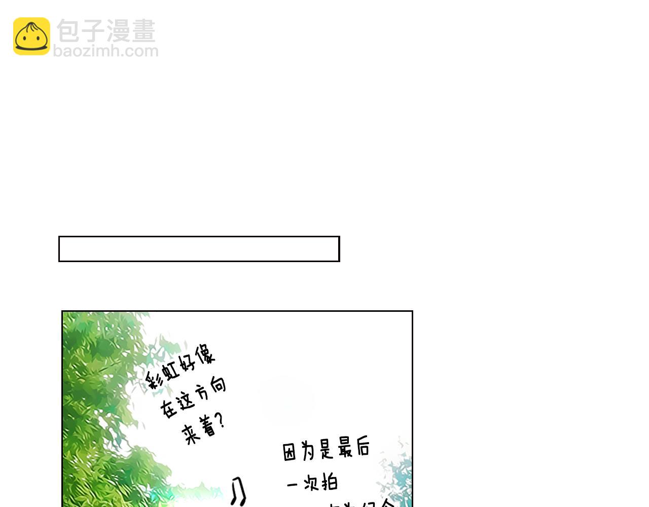 名花無草——《名花有草》續篇 - 第16話 我的閒事不需要你來管！(1/3) - 4