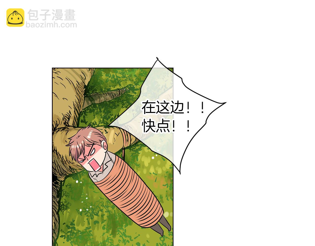 名花無草——《名花有草》續篇 - 第16話 我的閒事不需要你來管！(1/3) - 7