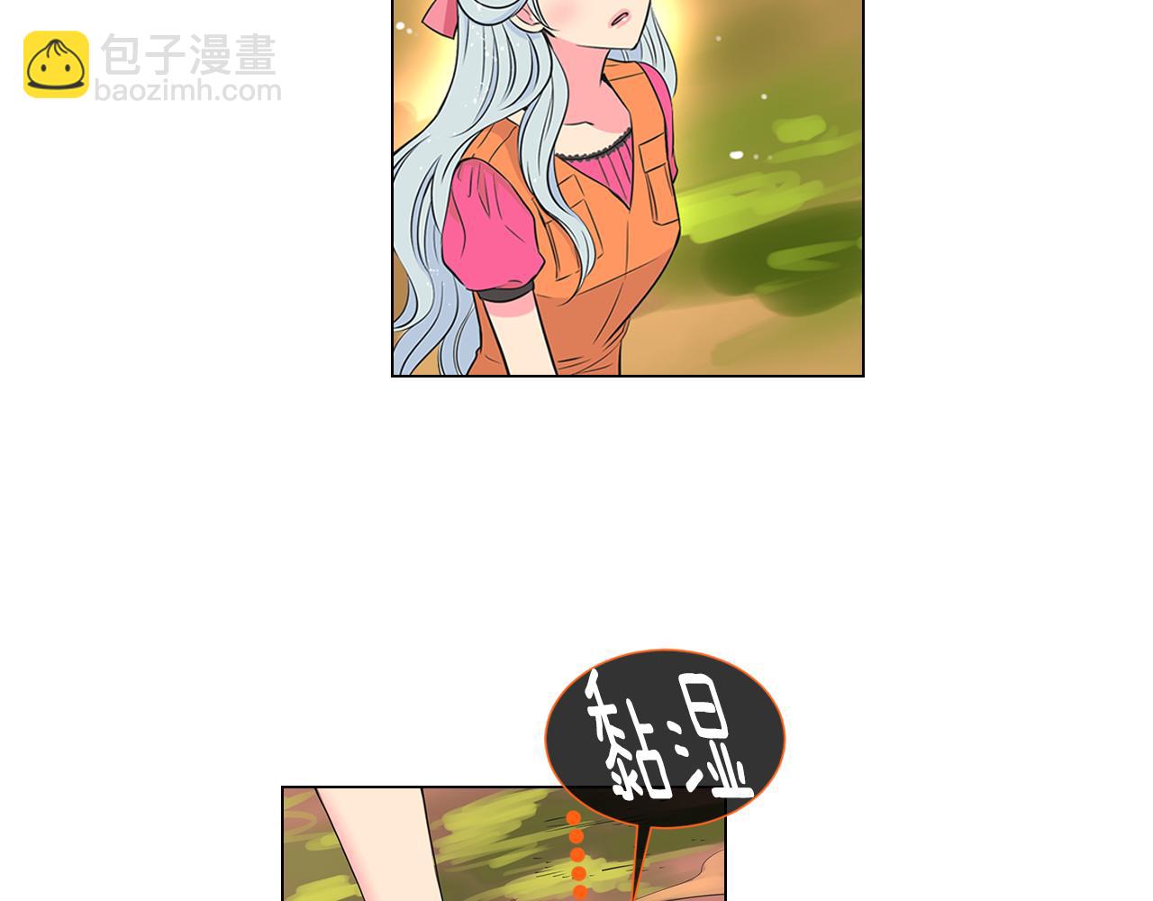 名花無草——《名花有草》續篇 - 第16話 我的閒事不需要你來管！(1/3) - 1