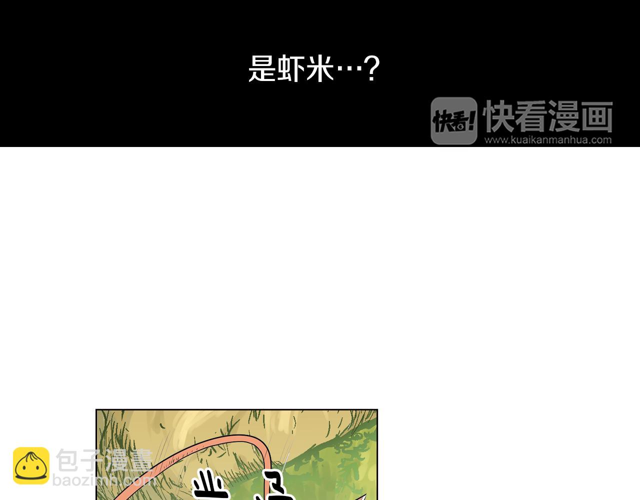 名花無草——《名花有草》續篇 - 第16話 我的閒事不需要你來管！(1/3) - 4