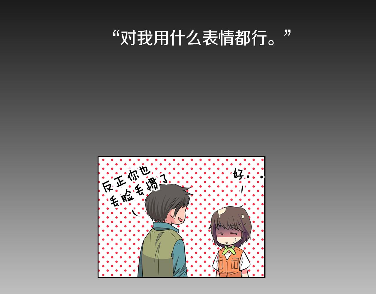 名花無草——《名花有草》續篇 - 第16話 我的閒事不需要你來管！(1/3) - 5