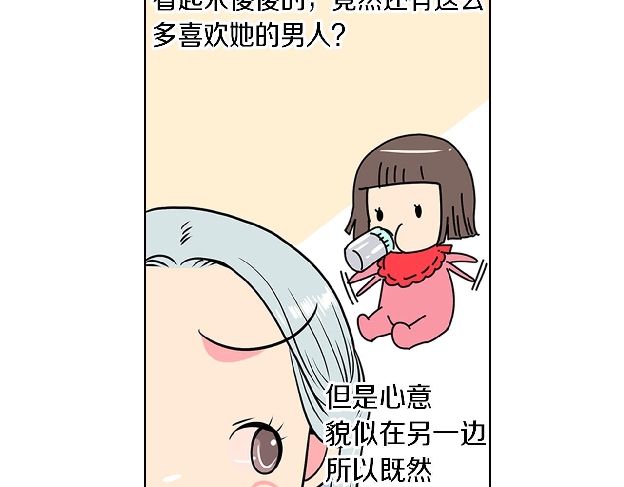 名花無草——《名花有草》續篇 - 第16話 我的閒事不需要你來管！(2/3) - 6