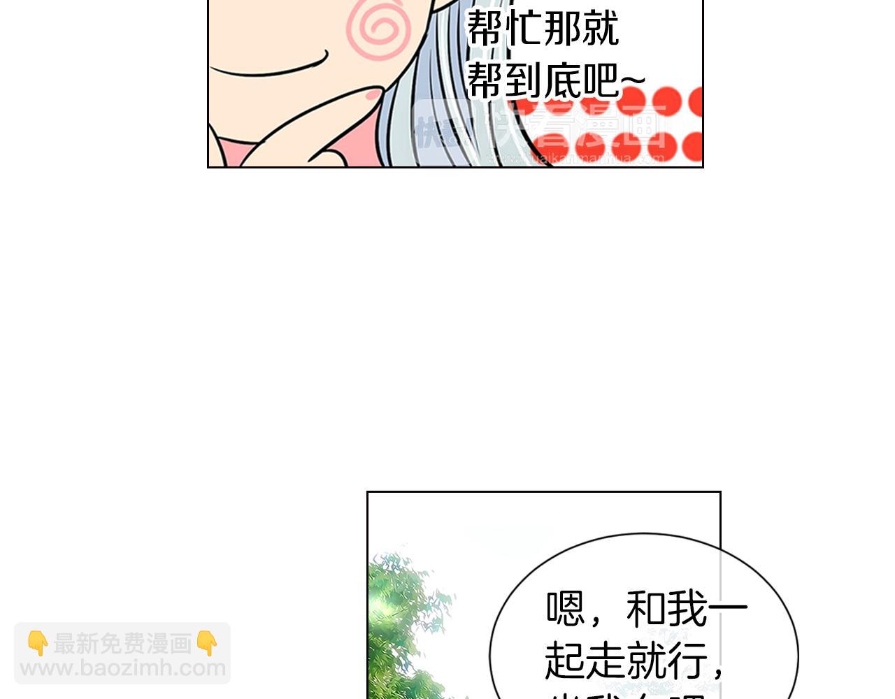 名花無草——《名花有草》續篇 - 第16話 我的閒事不需要你來管！(2/3) - 7