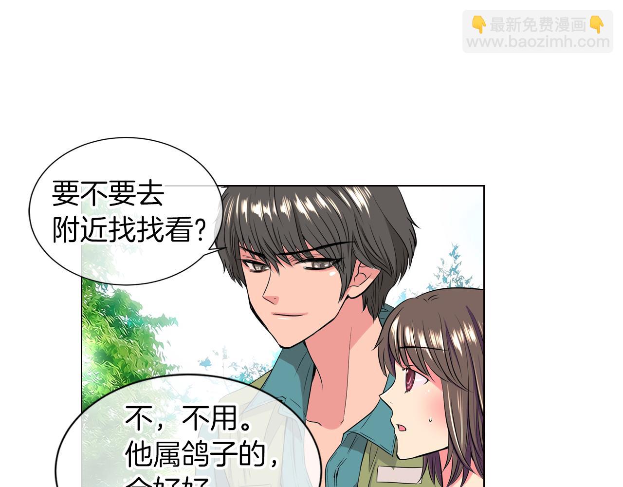 名花無草——《名花有草》續篇 - 第16話 我的閒事不需要你來管！(2/3) - 4