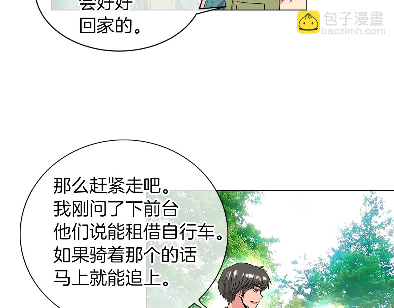 名花無草——《名花有草》續篇 - 第16話 我的閒事不需要你來管！(2/3) - 5