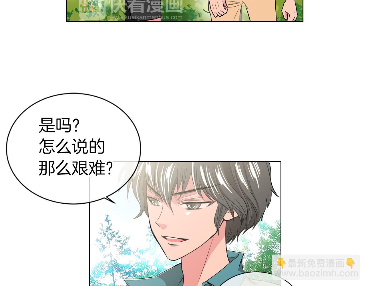 名花無草——《名花有草》續篇 - 第16話 我的閒事不需要你來管！(2/3) - 8