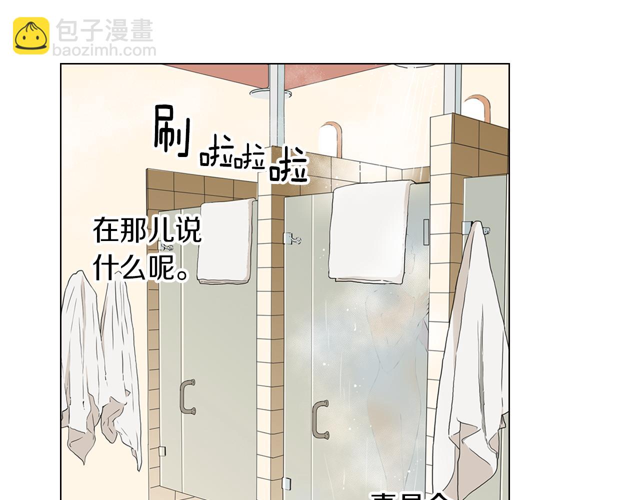 名花無草——《名花有草》續篇 - 第16話 我的閒事不需要你來管！(1/3) - 7