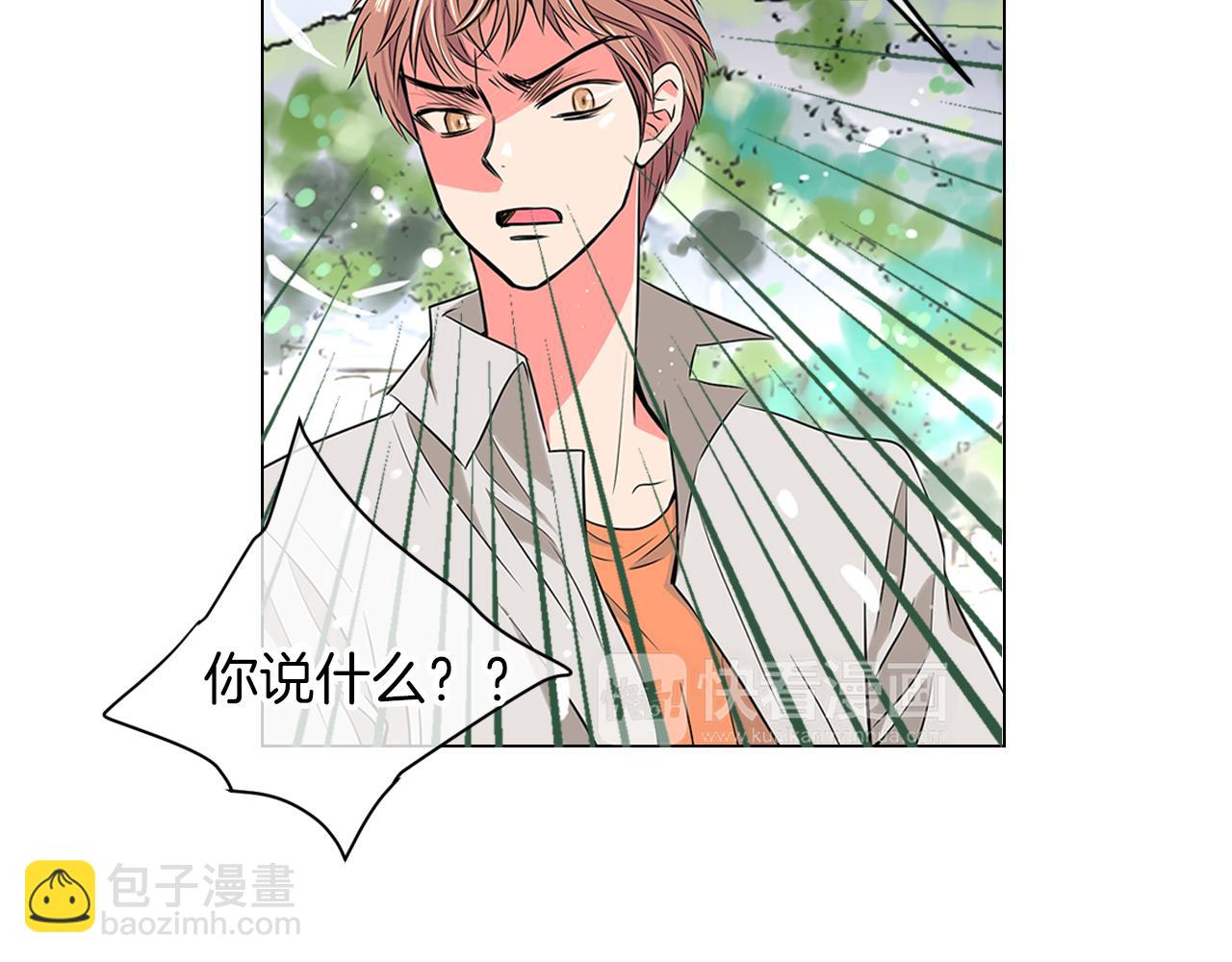 名花無草——《名花有草》續篇 - 第16話 我的閒事不需要你來管！(2/3) - 8