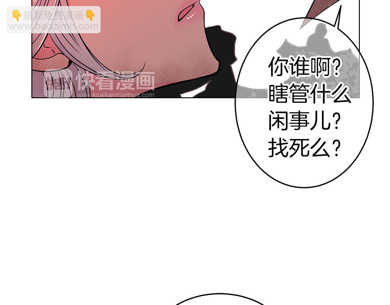 名花無草——《名花有草》續篇 - 第16話 我的閒事不需要你來管！(2/3) - 8