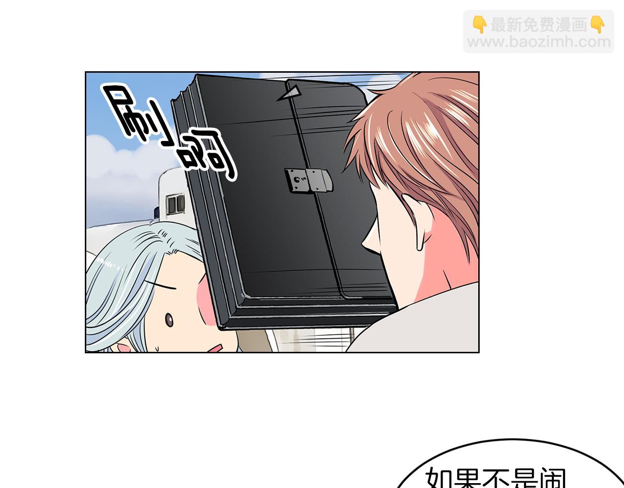 名花無草——《名花有草》續篇 - 第16話 我的閒事不需要你來管！(2/3) - 3