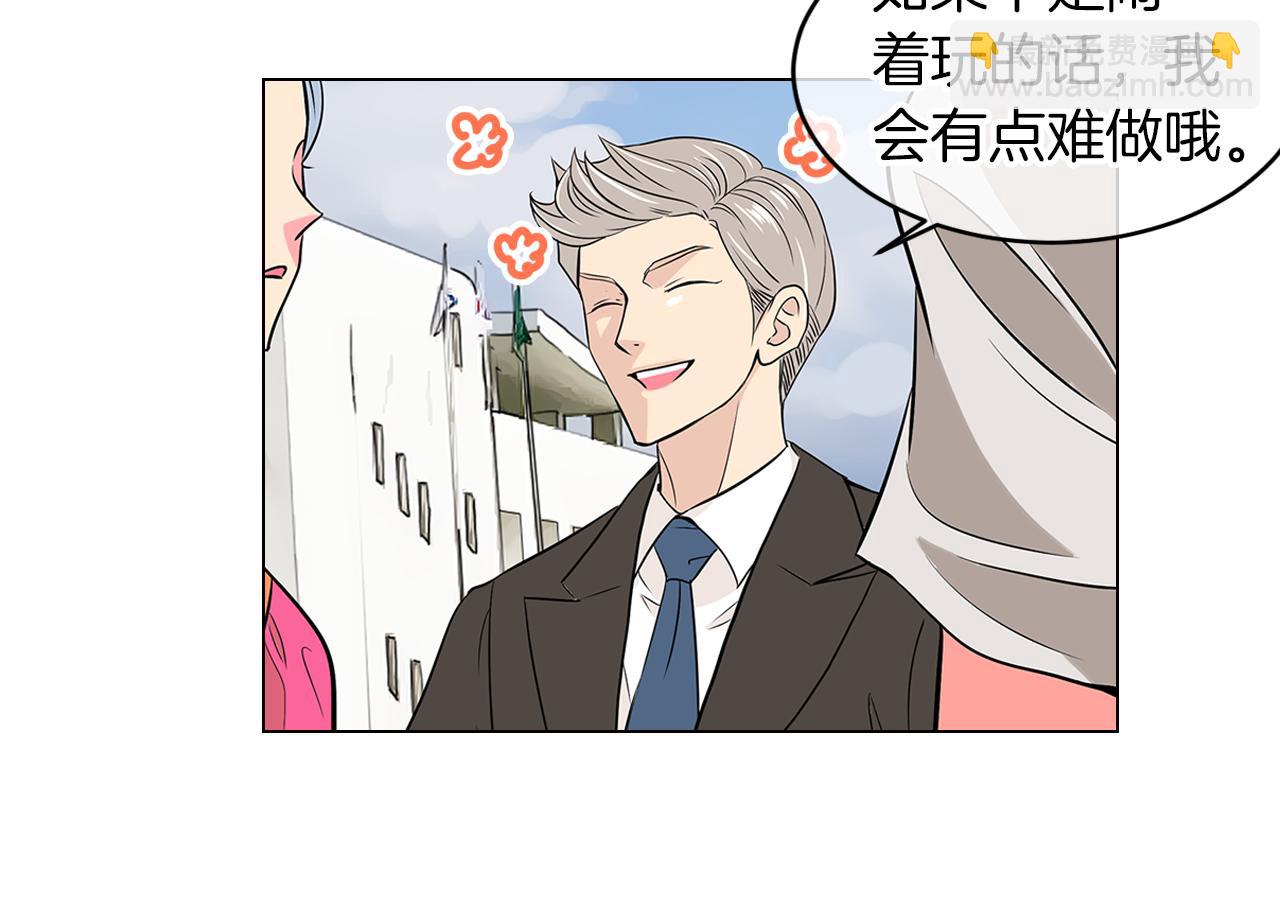 名花無草——《名花有草》續篇 - 第16話 我的閒事不需要你來管！(2/3) - 4