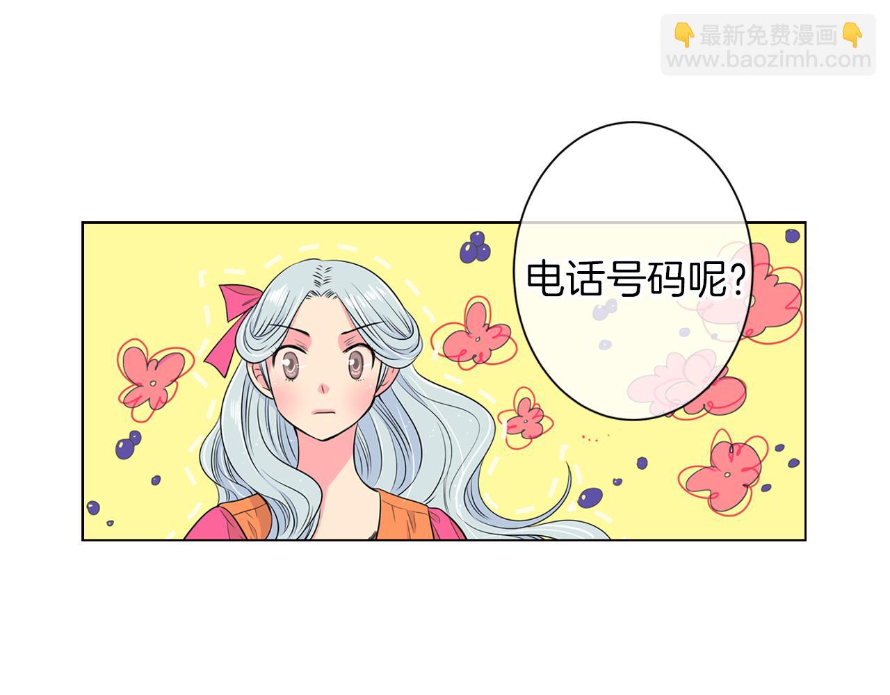 名花無草——《名花有草》續篇 - 第16話 我的閒事不需要你來管！(2/3) - 2