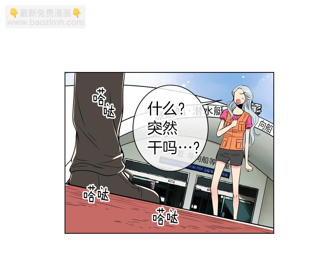 名花無草——《名花有草》續篇 - 第16話 我的閒事不需要你來管！(2/3) - 3