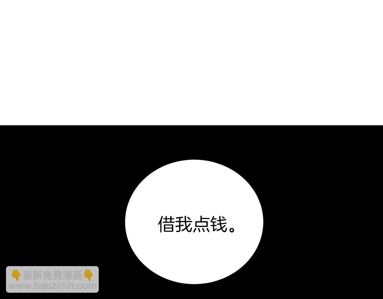 名花無草——《名花有草》續篇 - 第16話 我的閒事不需要你來管！(2/3) - 4