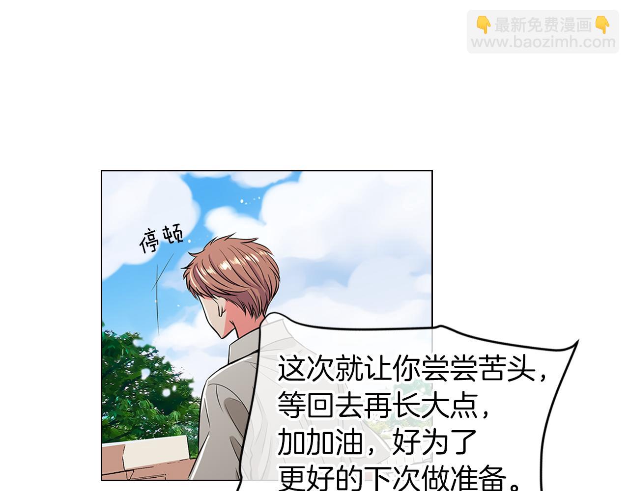 名花無草——《名花有草》續篇 - 第16話 我的閒事不需要你來管！(2/3) - 4