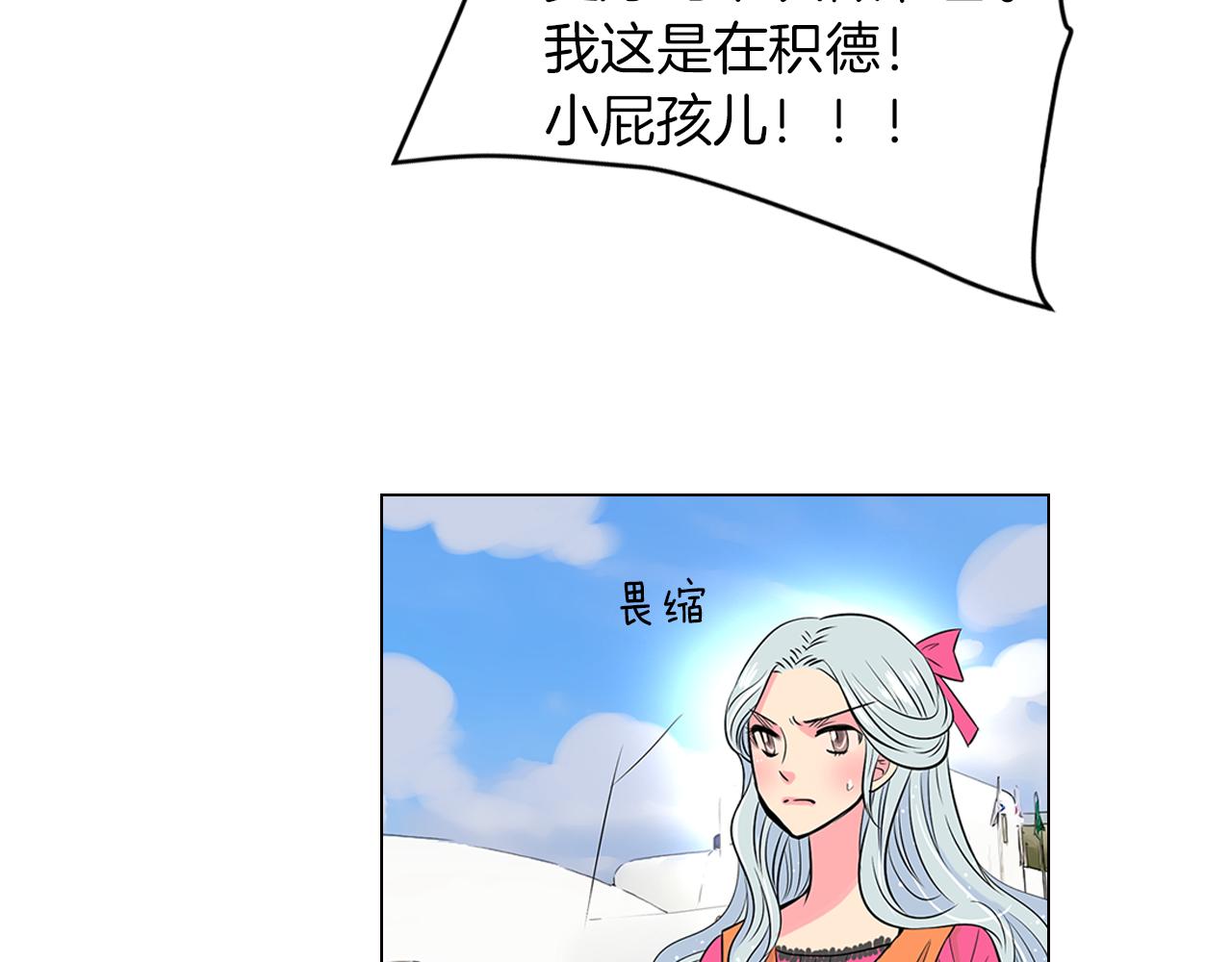 名花無草——《名花有草》續篇 - 第16話 我的閒事不需要你來管！(2/3) - 5