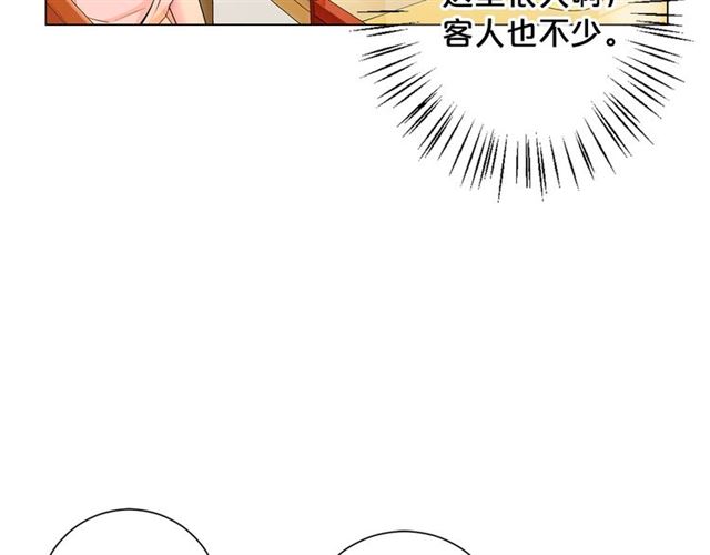 名花無草——《名花有草》續篇 - 第15話 墮落(3/4) - 2