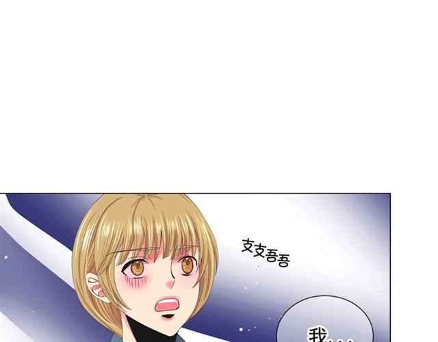 名花無草——《名花有草》續篇 - 第15話 墮落(3/4) - 5