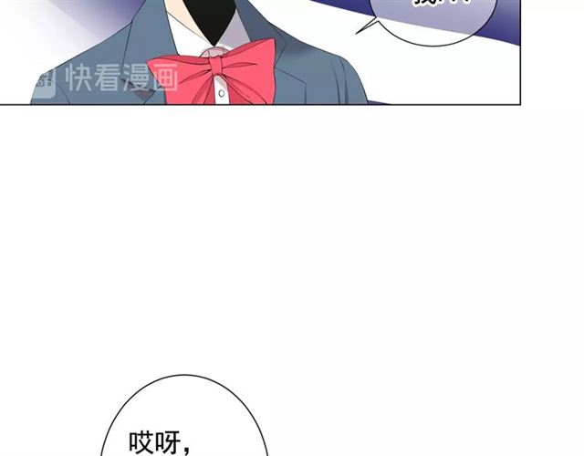 名花無草——《名花有草》續篇 - 第15話 墮落(3/4) - 6