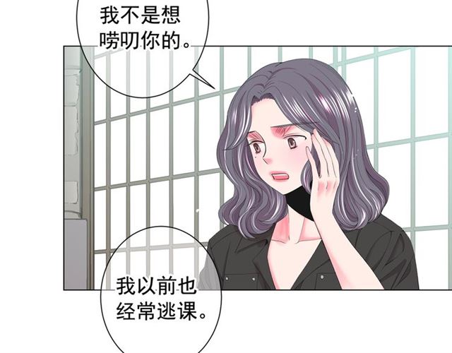 名花無草——《名花有草》續篇 - 第15話 墮落(3/4) - 7