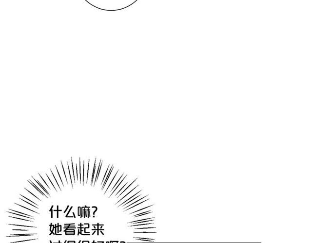 名花無草——《名花有草》續篇 - 第15話 墮落(3/4) - 8