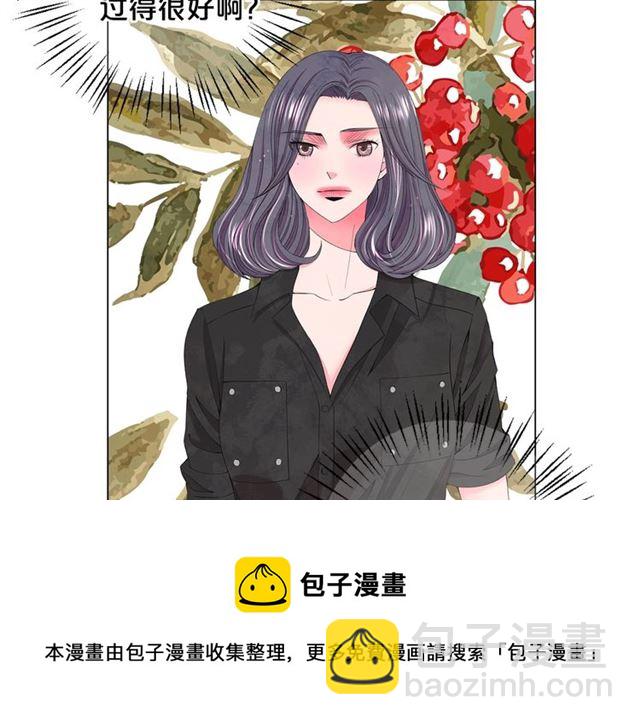 名花無草——《名花有草》續篇 - 第15話 墮落(3/4) - 1