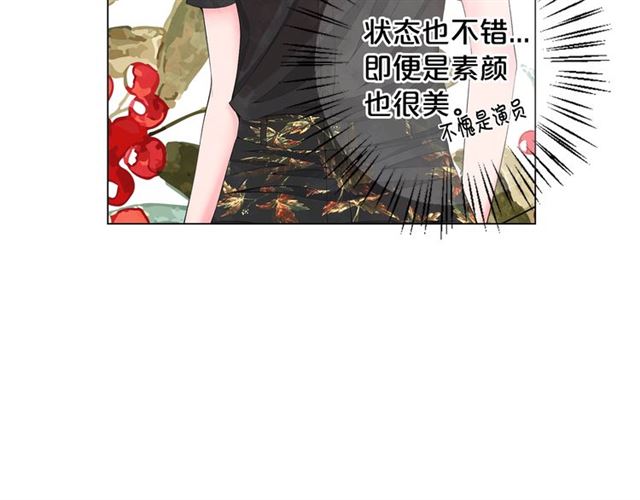 名花無草——《名花有草》續篇 - 第15話 墮落(3/4) - 2