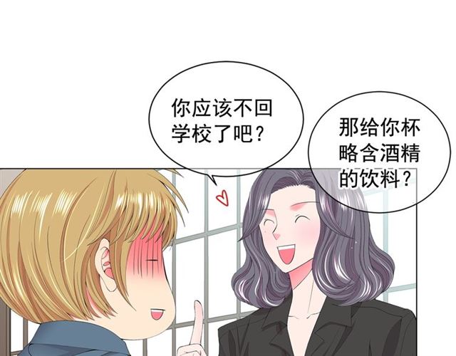 名花無草——《名花有草》續篇 - 第15話 墮落(3/4) - 3