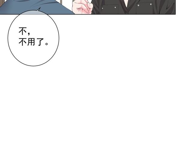 名花無草——《名花有草》續篇 - 第15話 墮落(3/4) - 4