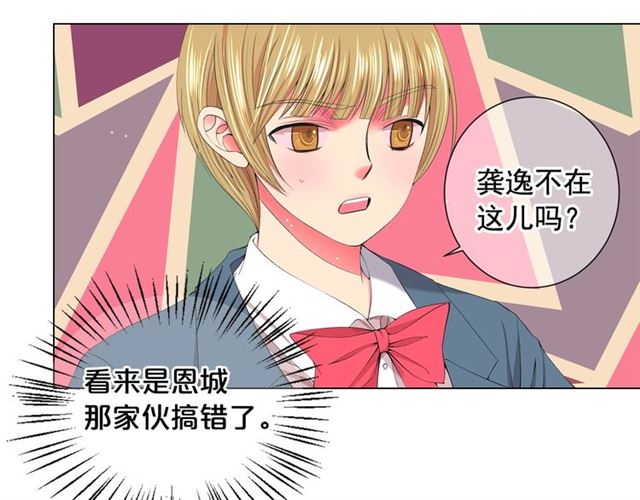 名花無草——《名花有草》續篇 - 第15話 墮落(3/4) - 5