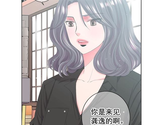 名花無草——《名花有草》續篇 - 第15話 墮落(3/4) - 7