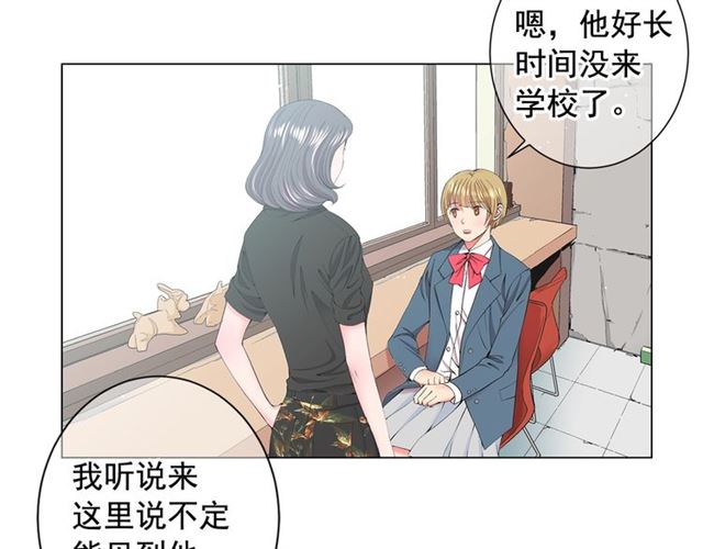 名花無草——《名花有草》續篇 - 第15話 墮落(3/4) - 1