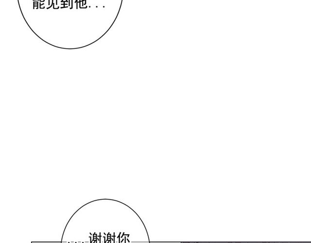 名花無草——《名花有草》續篇 - 第15話 墮落(3/4) - 2