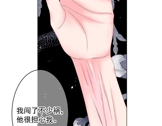 名花無草——《名花有草》續篇 - 第15話 墮落(3/4) - 5