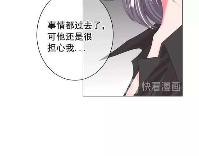 名花無草——《名花有草》續篇 - 第15話 墮落(3/4) - 2