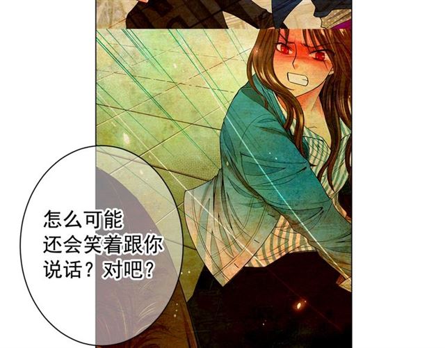 名花無草——《名花有草》續篇 - 第15話 墮落(3/4) - 4